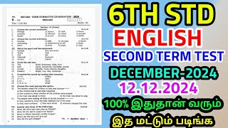 6TH STD ENGLISH SECOND TERM TEST DECEMBER2024 ORIGINAL QUESTION PAPER LEAKED II 6TH STD ENGLISH [upl. by Eiclehc899]