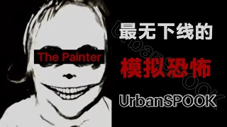 最具爭議的模擬恐怖作品！THE PAINTER為何是最差的模擬恐怖？ [upl. by Yelyak]