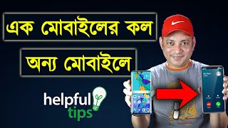 এক মোবাইলের কল অন্য মোবাইলে  How to call forwarding settings in bangla  Imrul Hasan Khan [upl. by Lierbag179]