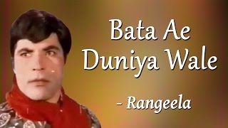 Best Of Rangeela  Bata Ae Duniya Wale  Popular Saeed Khan Rangeela Songs [upl. by Ddal]