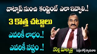 Supreme Court Advocate Nerella Malyadri Explained About 3 New Laws in Telugu  Indian Laws [upl. by Venuti838]