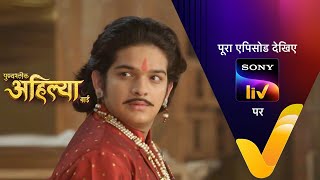 NEW Punyashlok Ahilya Bai  Ep 711  25 Sep 2023  Teaser [upl. by Argella]