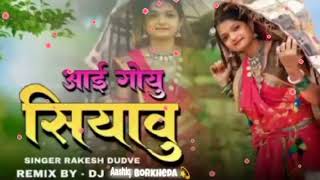 आई😈गोयु 😈 सियावु न्यू 😈 आदिवासी ‼️ सॉगा ‼️ new 😈 Aadivasi timli song 2023 [upl. by Onateag597]