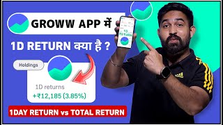 1D Return In Groww App  What Is 1D Return In Groww App  Total Return And 1D Return Kya Hota Hai [upl. by Akitan]