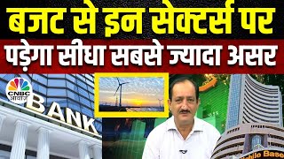 Budget 2024 Mehraboon Iranis Bold Calls  Energy Mining के साथ PSU में दिखेगी तेजी Budget Live [upl. by Nora]