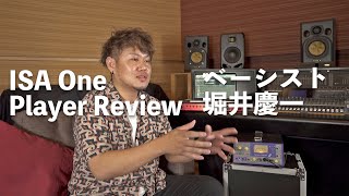 ISA One を愛用！ベーシスト堀井慶一の使用レビュー  Focusrite [upl. by Enyamert]