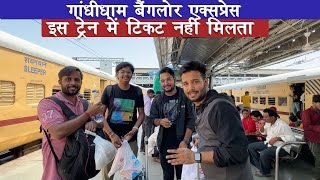 Gandhidham Bangalore Express Humesa full Rehti hai ye Train Full Journey Experience [upl. by Leiser]