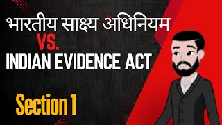 Sec 1  Applicability  Bhartiya Sakshya Adhiniyam amp Indian Evidence Act  हिंदी में [upl. by Poucher]