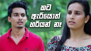 කට ඇරියොත් හරියන් නෑ  Salena Nuwan [upl. by Valenta409]