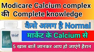 Modicare calcium complex benifits  कैल्शियम क्यों इस्तेमाल करें [upl. by Allyn]