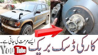 Car disc brake rotor repairing in Pakistan how to reface brake rotor on a lathe Fix brake problems [upl. by Aicil]