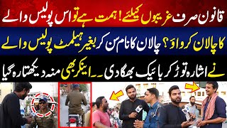 2 Hazar Chalaan Sun Kar Police Walay Ney Signal Tor Ka Bike Bhaga Di  Lahore Puchta Hai [upl. by Enilram217]