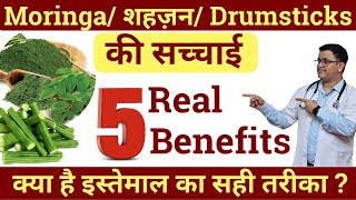 Moringa powder benefits Moringa health benefits Moringa benefits weight loss Moringa Oleifera [upl. by Harahs484]