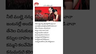 Neeti mullai lyrical song 💗🎵  Varsham  Prabhas  Trisha  Sobhan  Devi sri prasad  M S raju [upl. by Mercuri]