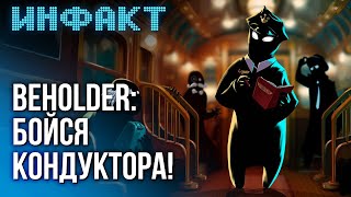 Оценки FF VII Rebirth релиз Last Epoch 10 Миротворец в Mortal Kombat 1 Beholder Conductor… [upl. by Takara]