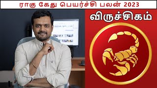 விருச்சிகம்  ராகு கேது பெயர்ச்சி 2023  Rahu Kethu Transit Viruchigam  Nithilan Dhandapani Tamil [upl. by Oisinoid14]