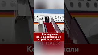 Эту разницу невозможно не увидеть russia vladimirputin президент putin путин [upl. by Ecar]