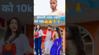 खेसारी भैया रिएक्शन वीडियोtrending 2024trendingsongडबल khirkiviralvideotrending shortvideo [upl. by Lelah]