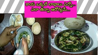 velaga kaya pachadi health benefitsవెలక్కాయ పచ్చడిఆరోగ్య ప్రయోజనాలు [upl. by Kern580]