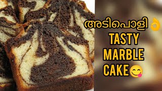 MARBLE CAKE RECIPE IN MALAYALAM [upl. by Volotta]