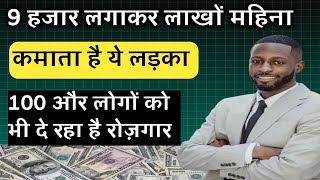 This Man Invest Only 9000 And Earn 100000  Business idea for jobless people [upl. by Pas]