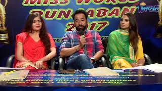 Amar Noorie  Japji Khehra  Darshan Aulakh  Judges Views  Miss World Punjaban  Semi Final 2017 [upl. by Zohar]