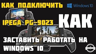 Ipega PG9023 настройка на Windows 10 [upl. by Notfa]