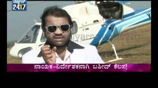 Benki Birugali Movie Shooting in Banglore Hesaraghatta  Suvarna news [upl. by Alix]