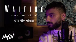 Nish  Waiting Ore Nil Doriya Cover  ওরে নীল দরিয়া  Abdul Jabbar  Mukul Chowdhury  2021 Cover [upl. by Eben]