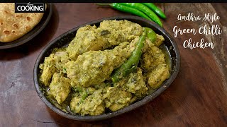 Andhra Chilli Chicken  Green Chilli Chicken  Spicy Chicken Curry  Chicken Gravy  Chicken Recipes [upl. by Garfinkel448]