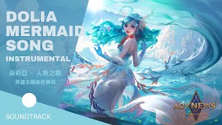 《傳說對決 Arena of Valor》Best AOV Music 《Dolia Mermaid Song（Instrumental）》 [upl. by Becht89]