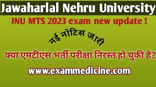 JNU MTS 2023 new update नई नोटिस जारी MTS recruitment 2023 JNU cancelled JNU recruitment 2023 [upl. by Anyek]