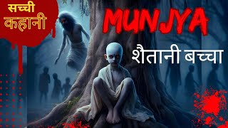 मुंजा प्रेत  Munjya  Pishach  True Story  Scary Stories  Bhoot Ki Kahani  Episode8 [upl. by Domph986]