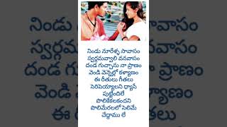 nindu noorella savasamallarinaresh pranam songs lyrics [upl. by Adnoyek443]