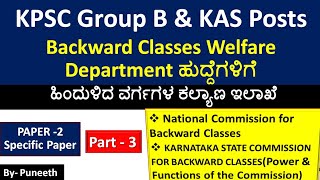 Backward Classes Welfare Department  KPSC Group BKAS WELFARE INSPECTORS Specific Paper2Part3 [upl. by Sharron9]