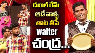 Chammak Chandra Top 5 Skits in 2021  Extra Jabardasth  13th November 2023  Naga Babu Sathi Pandu [upl. by Eyram727]