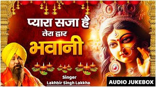 Pyara Saja Hai Tera Dwar Bhawani  देवी भजन  Nonstop Mata Rani Ke Bhajan  Durga Maa Songs [upl. by Jasun]