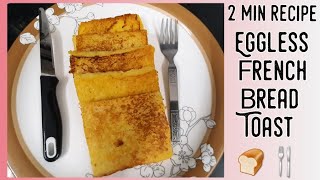 Eggless French Bread Toast Bread recipe 2min bread recipe Kids snack Custard bread toast [upl. by Ronalda]