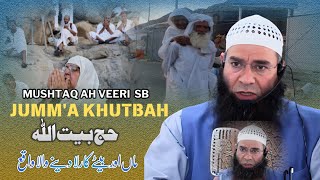 Mushtaq Ah Veeri Sb  Jumma Khutba  حج بیت اللہ  Must Watch and Share aabidbashirofficial [upl. by Asiluj830]