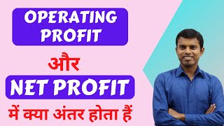 Difference between Operating profit and Net Profit [upl. by Letney]