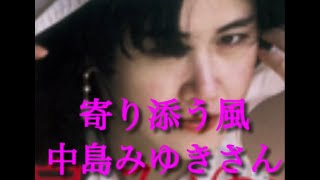 寄り添う風 中島みゆき 原キー 歌ってみた 概要欄 歌詞 中島みゆき 原キー 歌ってみた 人気 急上昇 糸 時代 地上の星 夜会 北海道 コンサート 寄り添う風 [upl. by Efthim]