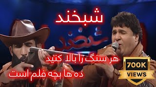 Shabkhand  Ep312  12122013 شبخند با سلیم شاهین ممثل سینما [upl. by Rramo942]