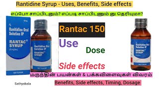 Rantac syrup Ranitidine 150 mg tablet uses ranitidine tablets ip150 mg zantac 150 mg rantac 150 [upl. by Rothschild]