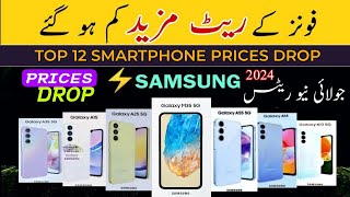 Samsung Mobile Price in Pakistan 27072024  Samsung Mobile Prices Drop In Pakistan samsung [upl. by Ruthy]