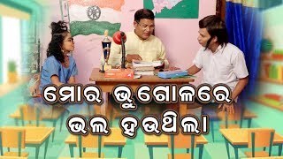 MORA BHUGOLARE BHALA HAUTHHILA  PRAGYAN  SANKAR  ODIA COMEDY VIDEO [upl. by Adnauq]