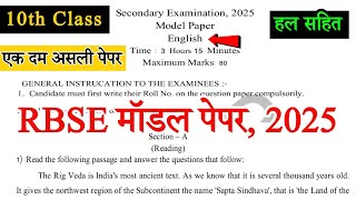 RBSE English Model Paper Solution Class 10th 202425  Raj board class 10 English model paper 2025 [upl. by Buskirk]