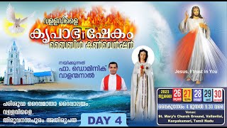 Day 4  Vallavilai Krupabhishekam Bible Convention  July 26 to 30  Fr Dominic Valanmanal [upl. by Honig27]