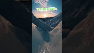 Gangotri dham gaumukh short viral Hansrajraghuvansi bholebabsong bholenath ji [upl. by Anivlem]