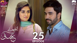 Inteha e Ishq EP 25  Hiba Bukhari amp Junaid Khan  Presented By NISA Cosmetics amp NineLeaves  C3B1O [upl. by Ayerdna]