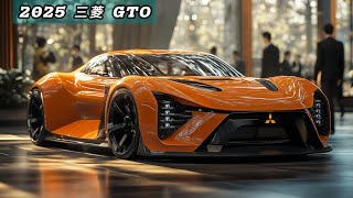 三菱GTO 2025年モデルが登場！進化したデザインと性能を徹底解説！ [upl. by Dreher]